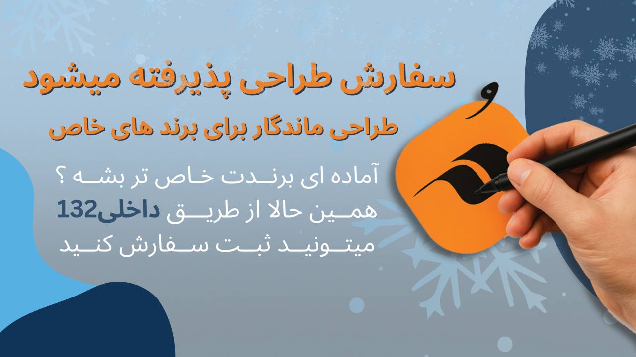 طراحی
